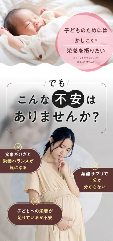 コリンを食事だけで摂るのは難しい